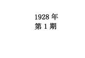 商业特刊