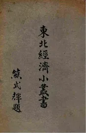 资源及产业. 上册