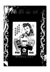 商业新闻年刊