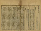 嘉定縣誌
