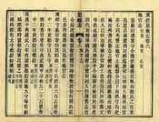 重修恩縣誌