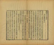 鼎湖山志