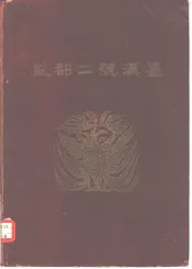 望都二号汉墓
