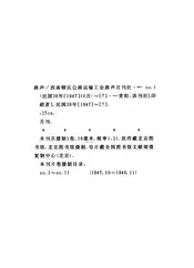路声