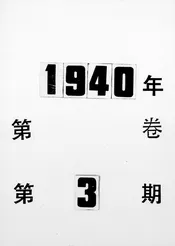 党务导报