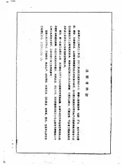 土车床图册  中心高150公厘、中心距730公厘