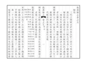 龍溪縣誌