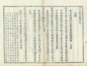 浮山縣誌