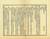 大名縣誌