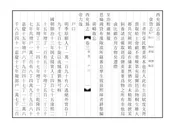 西充縣誌