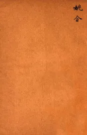 唐诗百名家全集  19