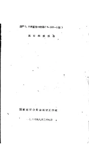 国产1.2米回旋加速器 H-120-1型 鉴定测试报告