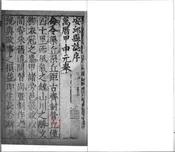 安丘县志