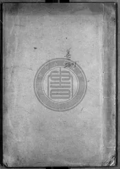 [康熙]漵浦縣誌