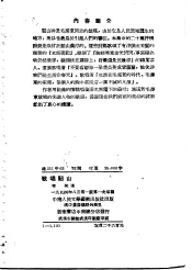歌唱韶山