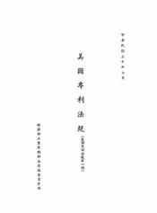 美国专利法规