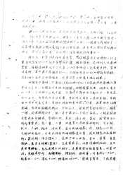 专类观赏植物栽培经验汇编  杜鹃