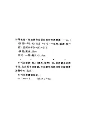 初等教育