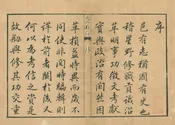 太平縣誌