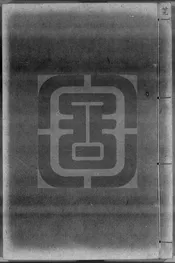 聖宋名賢五百家播芳大全文粹