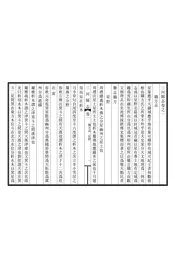三河縣誌
