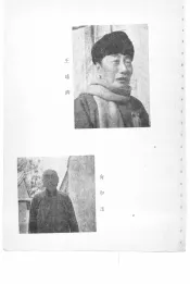 新时代文丛  第4辑  老戏剧家王瑶卿及其他