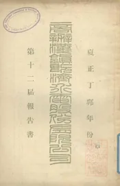 商办汉镇既济水电股份有限公司