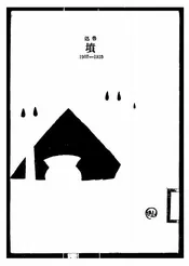坟