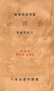 公司法  再版
