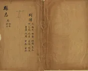 漢川縣誌