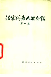 法家代表人物介绍  1