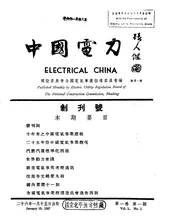 中国电力