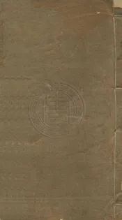 文史通義內外編 八卷