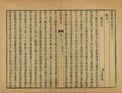 長洲縣誌