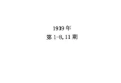 电教通讯