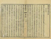 番禺縣誌