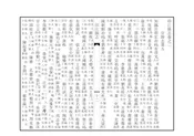 印江縣誌