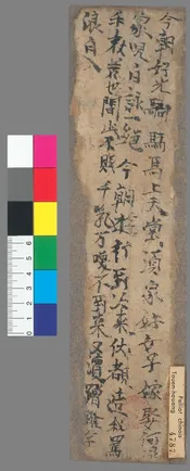 P.4787 今朝好风光诗 家儿自咏一绝