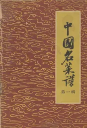 丝织学  下