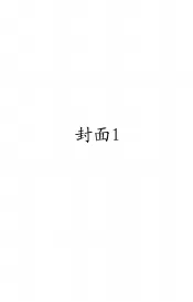 千家诗  标点注解  言文对照