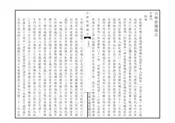 吉林依蘭縣誌
