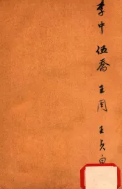 唐诗百名家全集  40