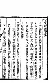 山西屯留县志  第1卷