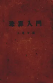 公司会计准则绪论  全1册