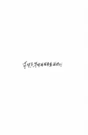 菲律滨华侨回国考察团特刊