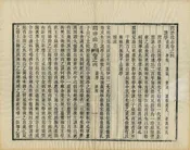 問津院志