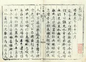 碭山縣誌