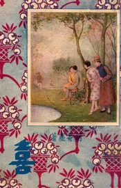 喜  四大小说名家杰作 下册