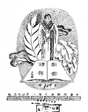 华侨周报