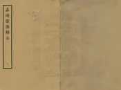 雲陽縣誌
